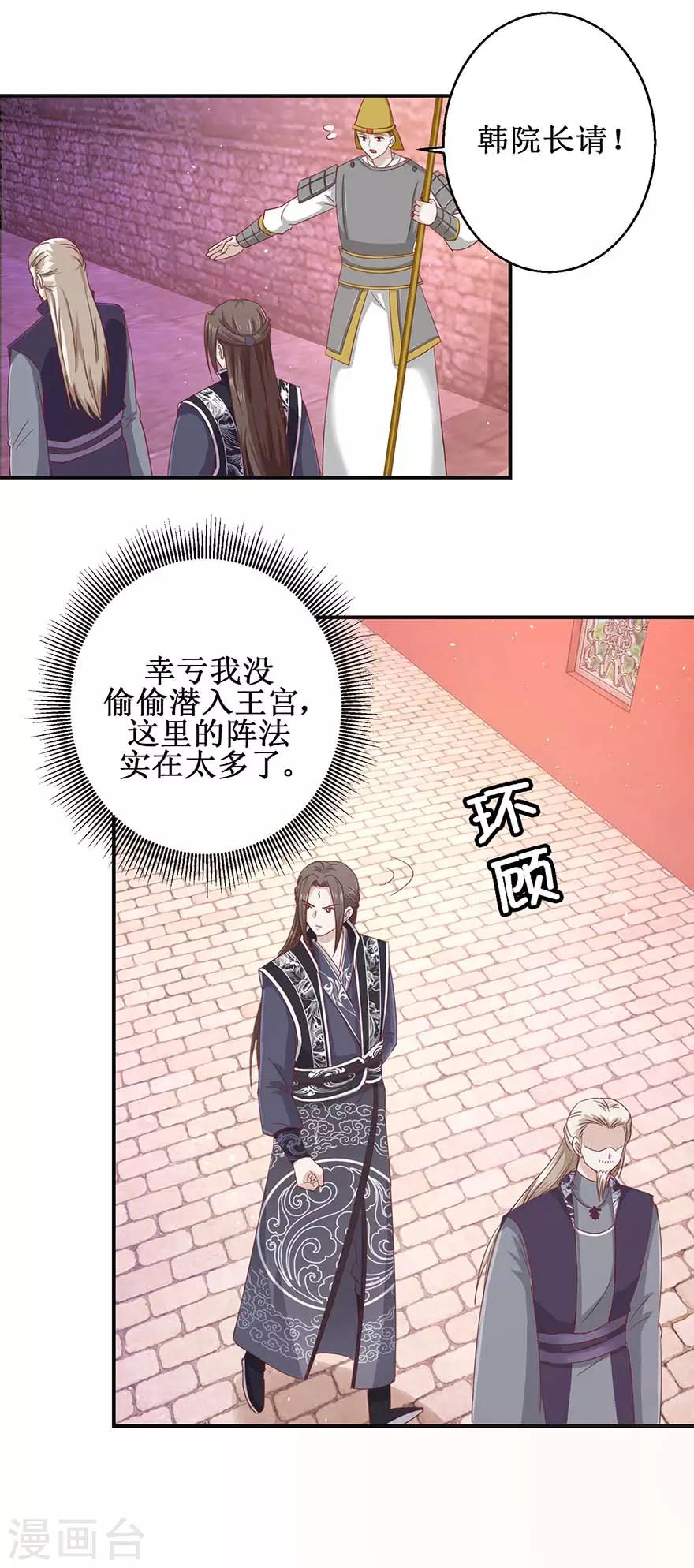 第110话 秦箫为难3