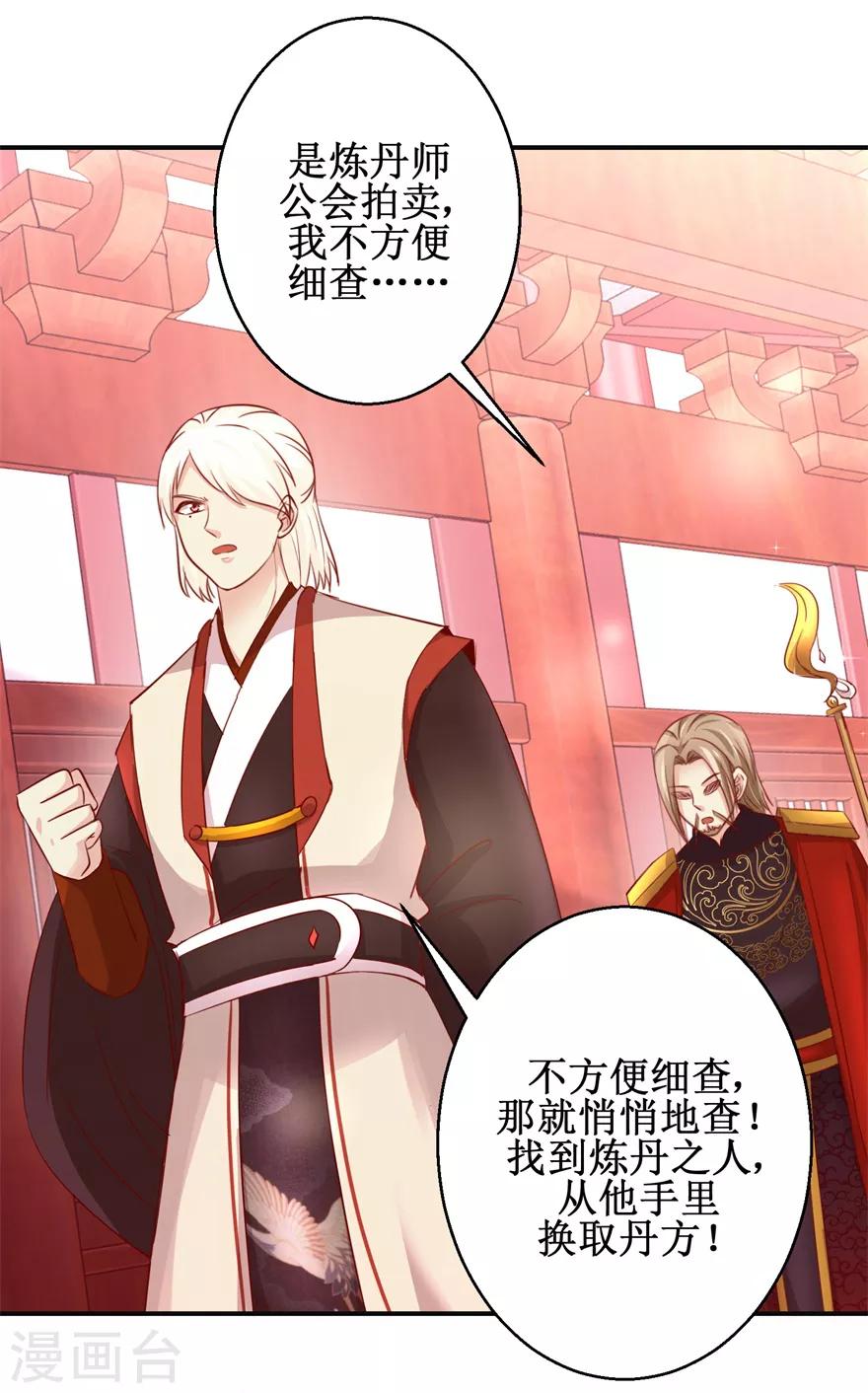 第140话 神秘老祖11