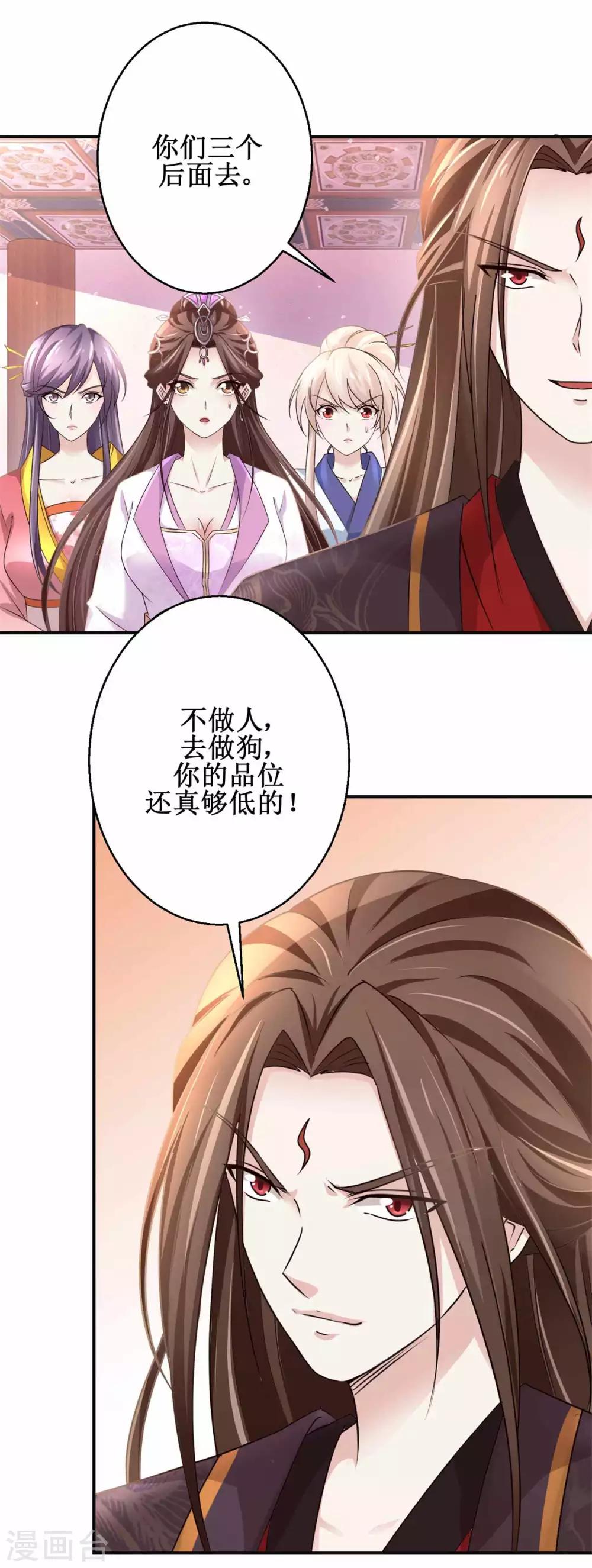 第168话 送你归西9