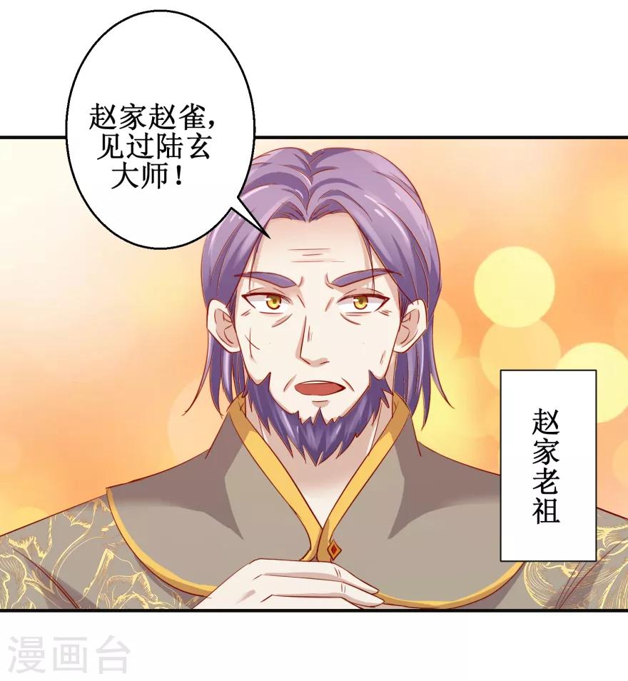 第135话 只是小妾7