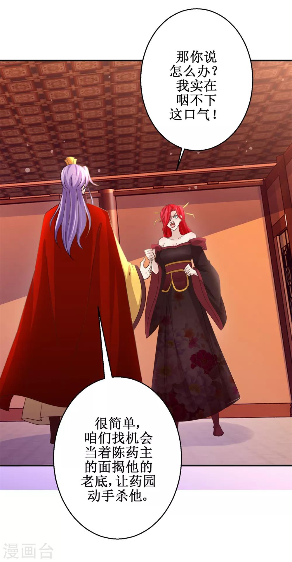 第174话 地脉心藤12