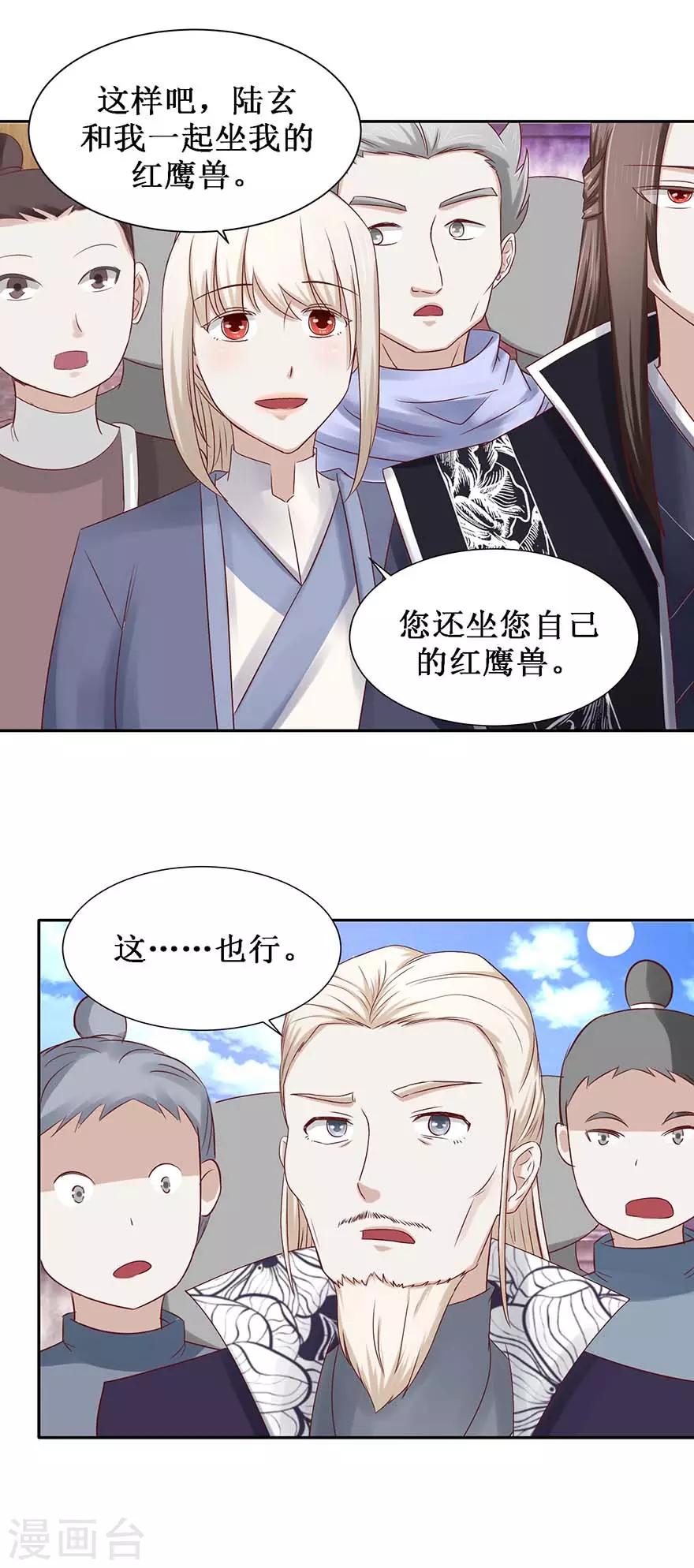 第103话 公乘一骑13