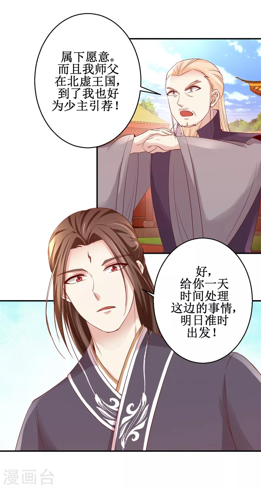 第145话 被人跟踪4