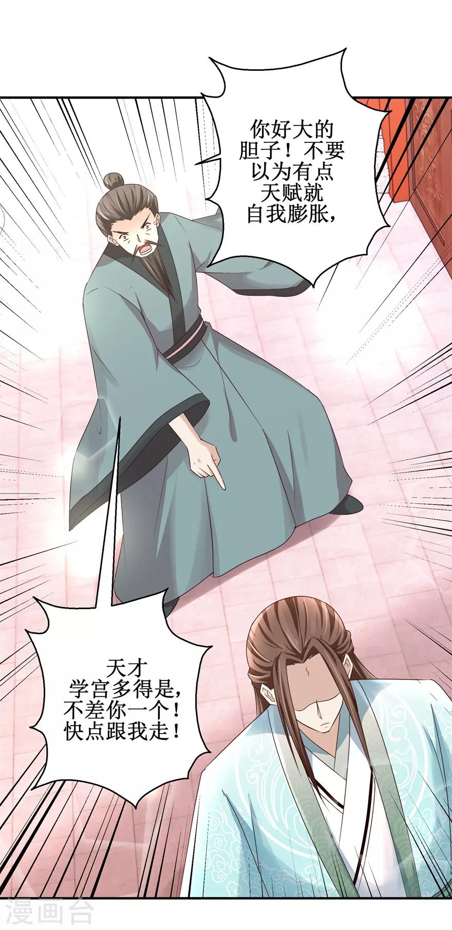 第148话 狂妄的小子22
