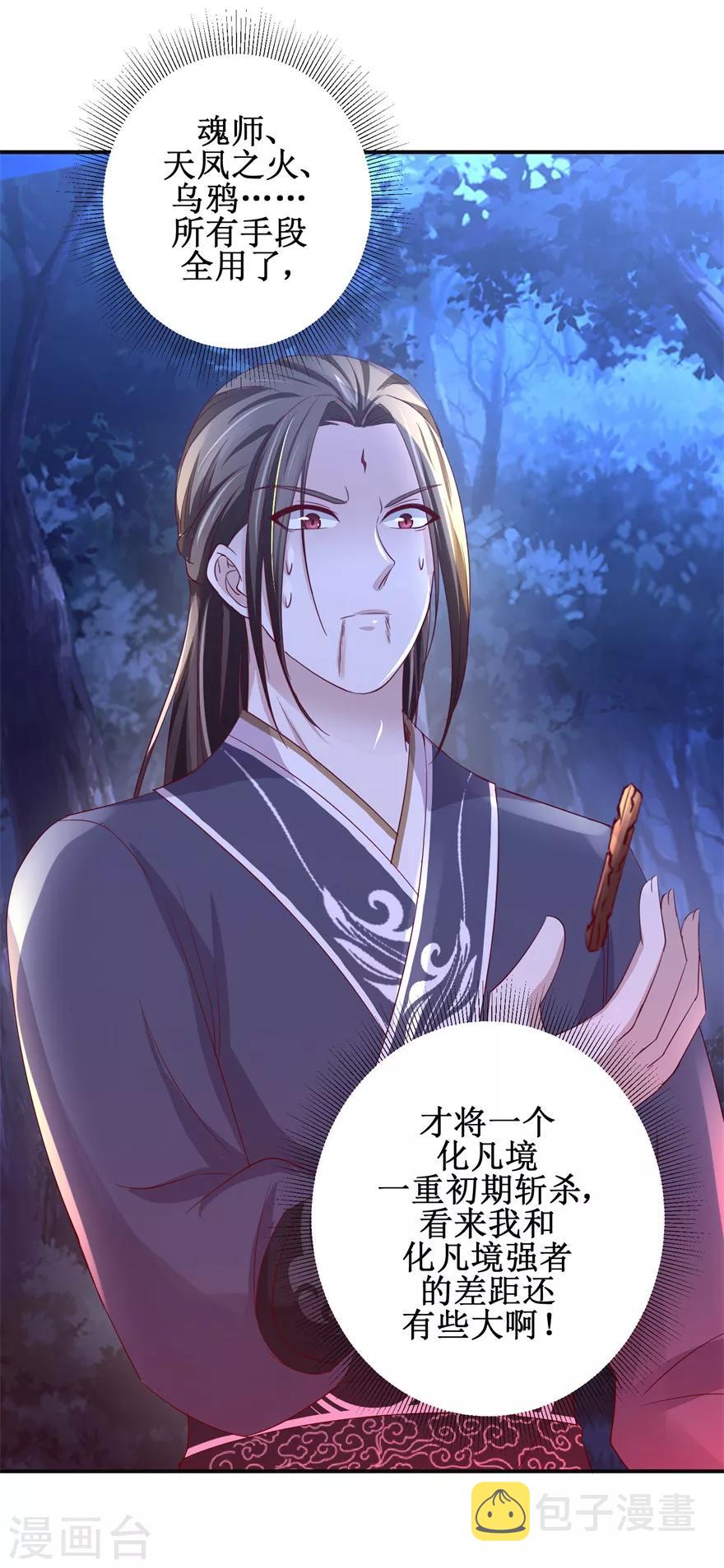 第146话 全力搏杀28