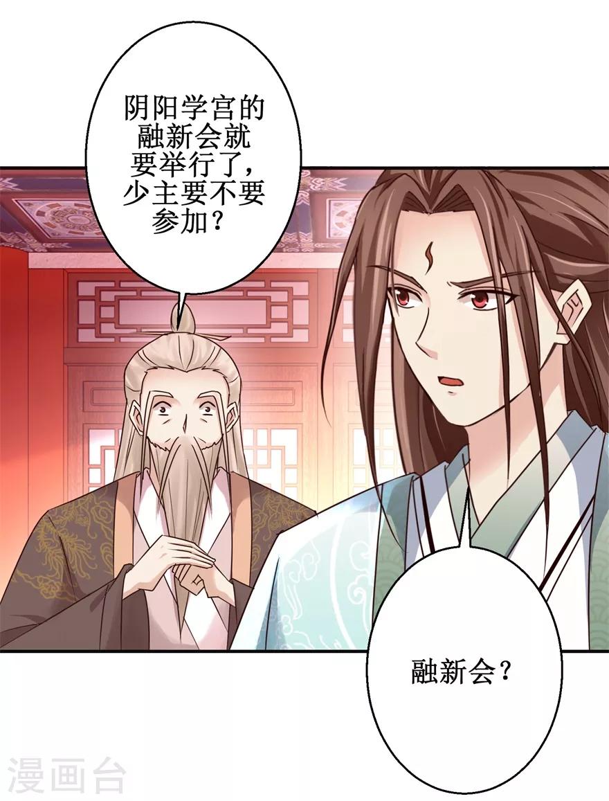 第152话 初到兽堂15