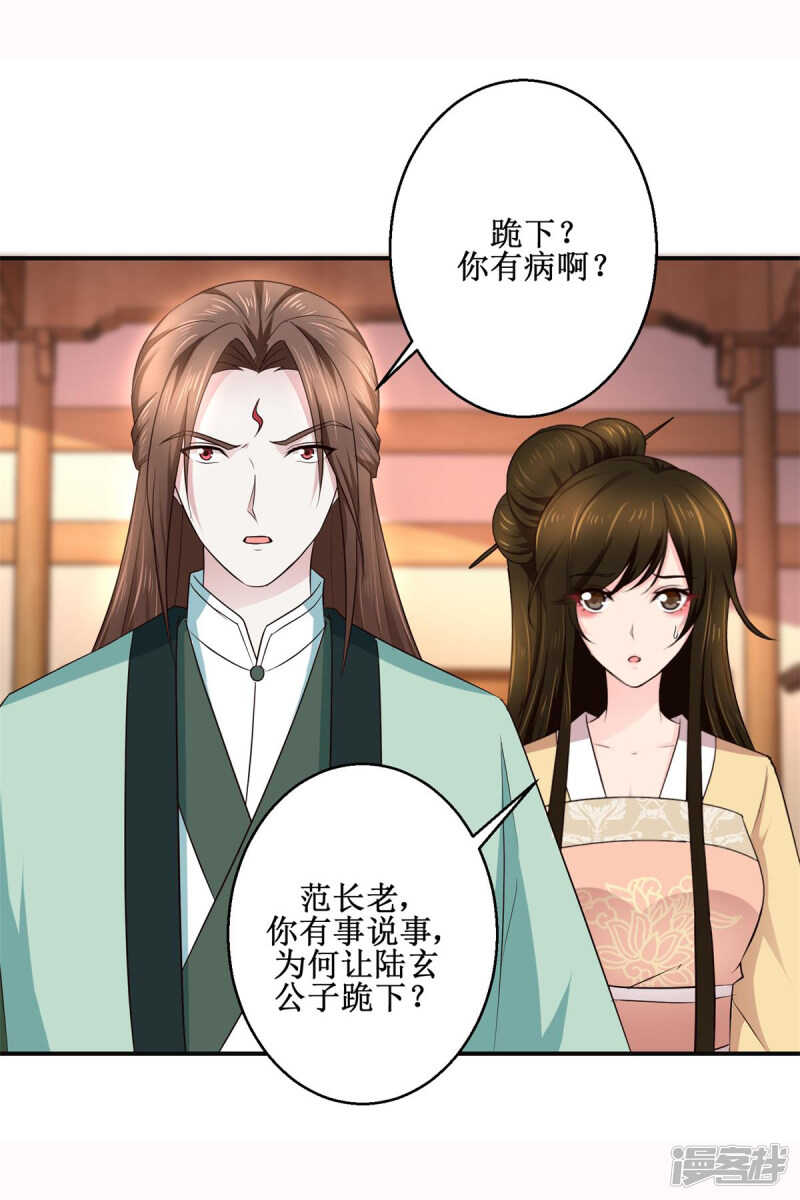 第187话 给我跪下20
