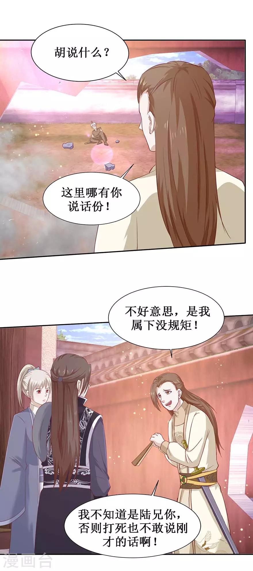 第105话 耀武扬威11