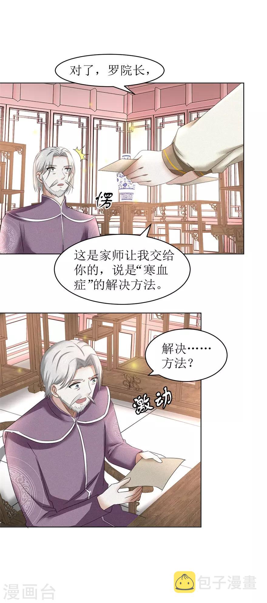 第58话 三才聚魂法7