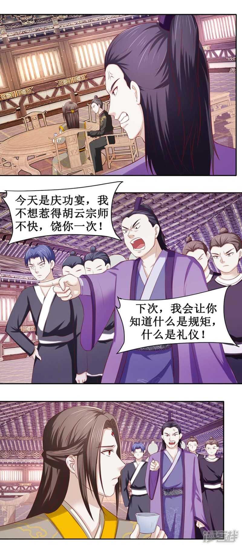 第33话 一个人的命运3