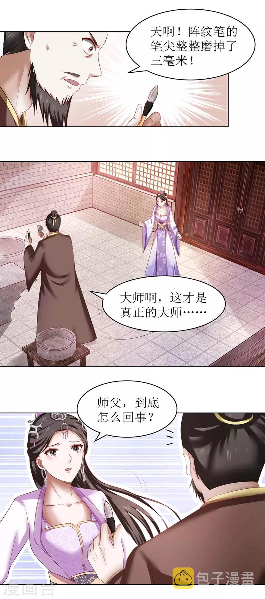 第67话 我说过吗？7