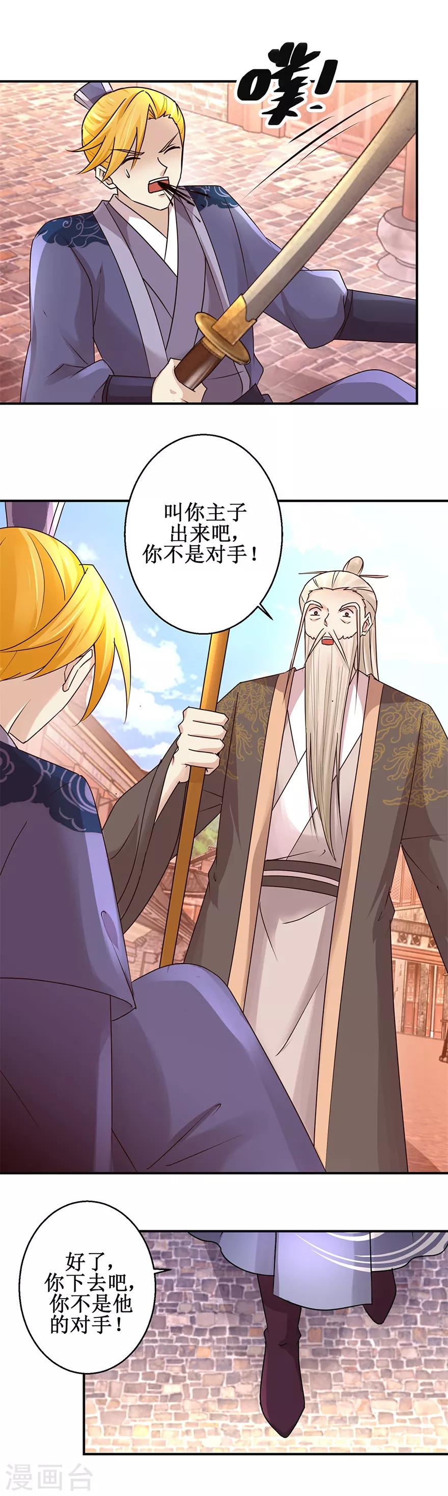第151话 抽他巴掌5