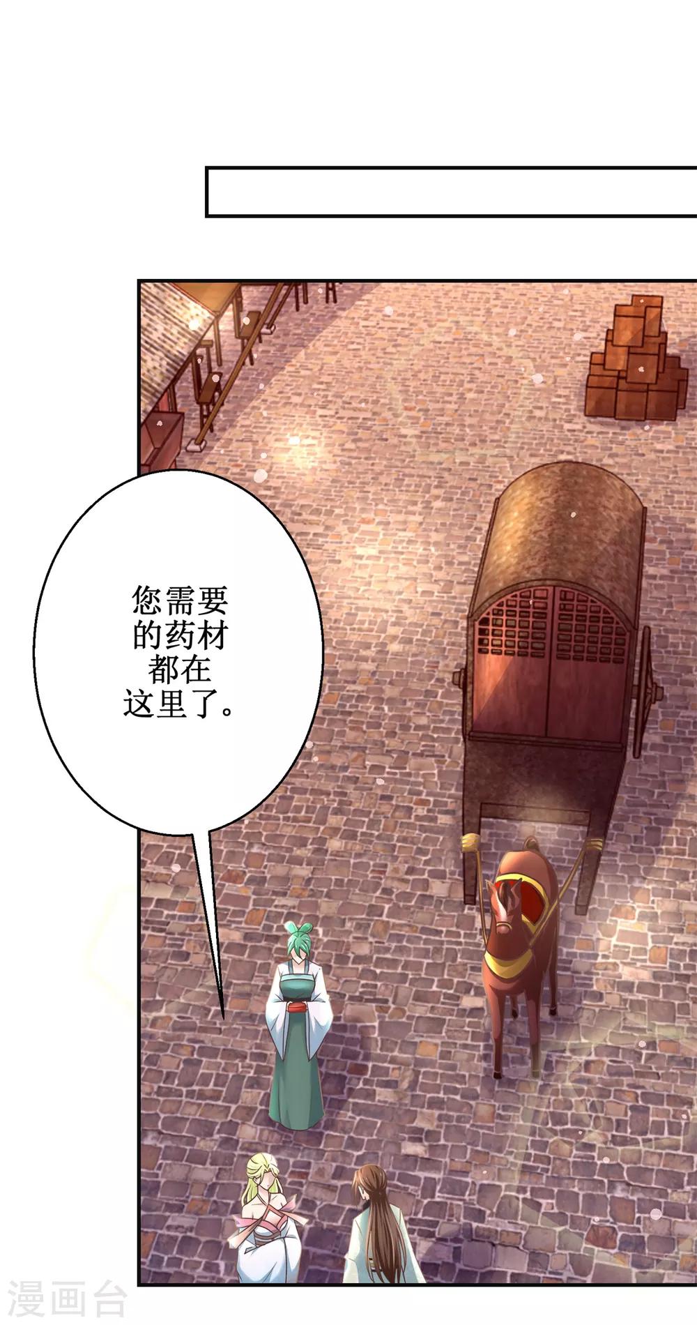 第177话 冰火两重天23
