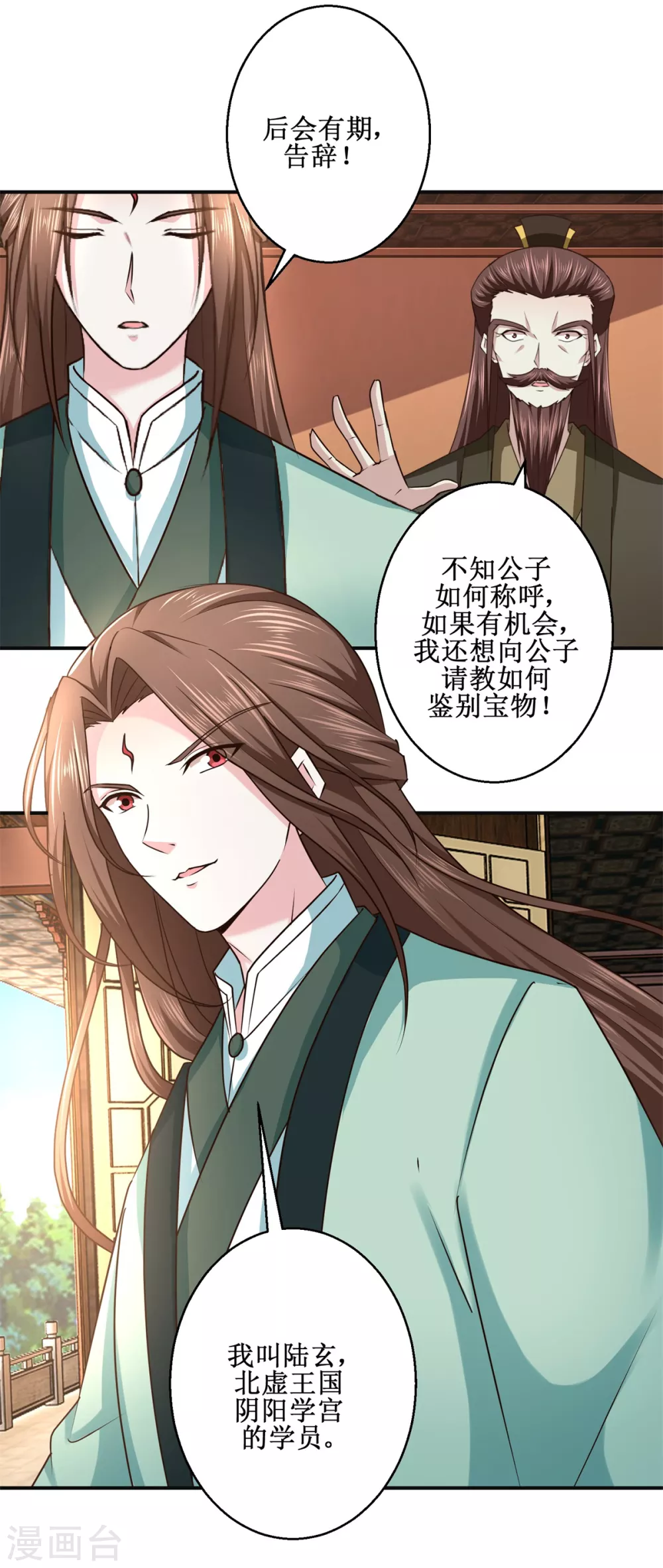 第183话 真相12