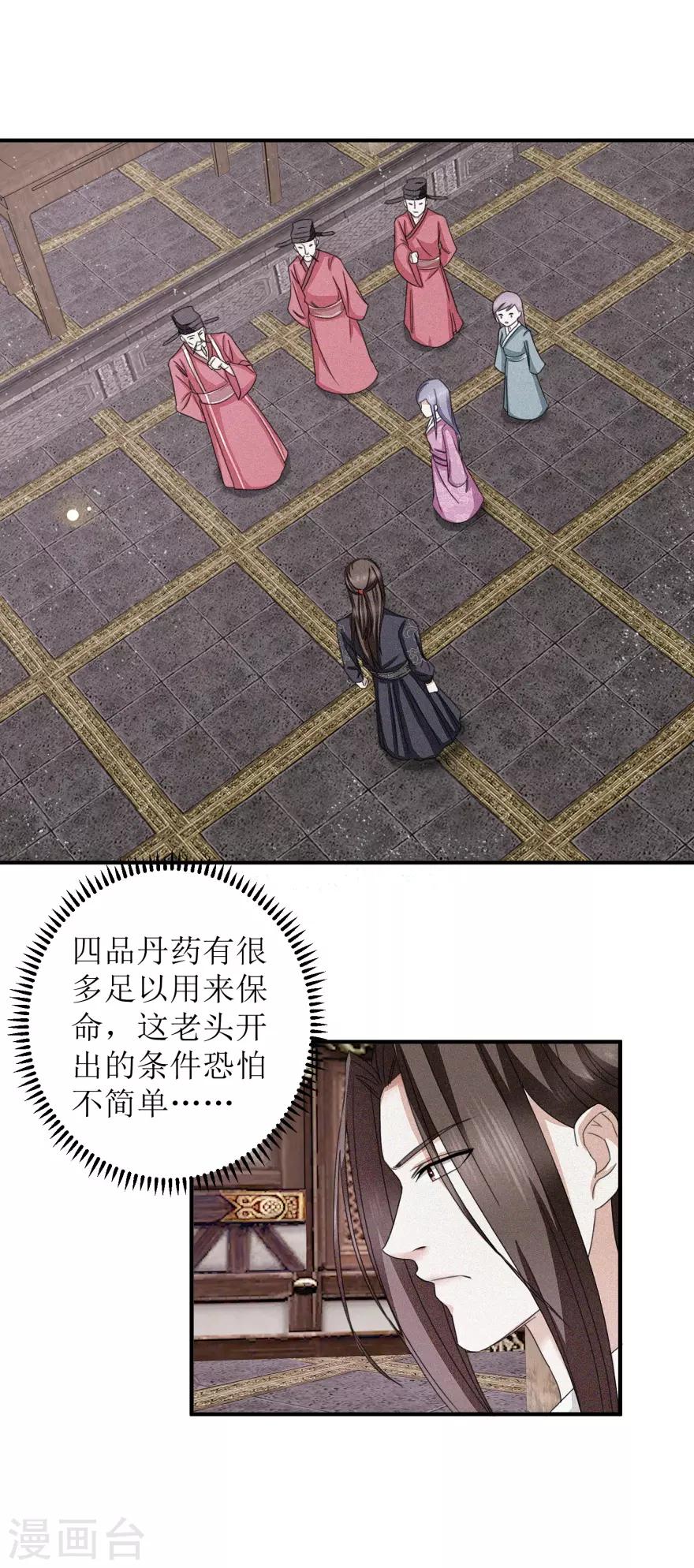 第17话 有趣的要求1