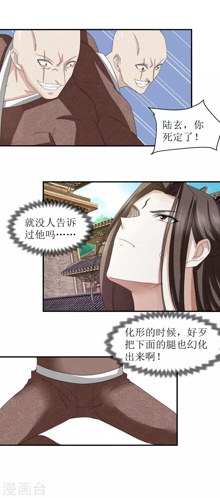 第25话 碾压1
