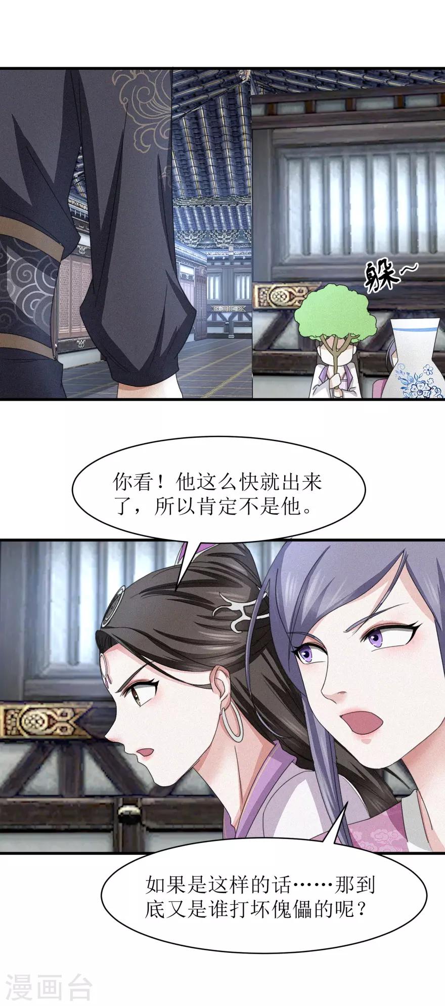 第41话 大师的关门弟子5