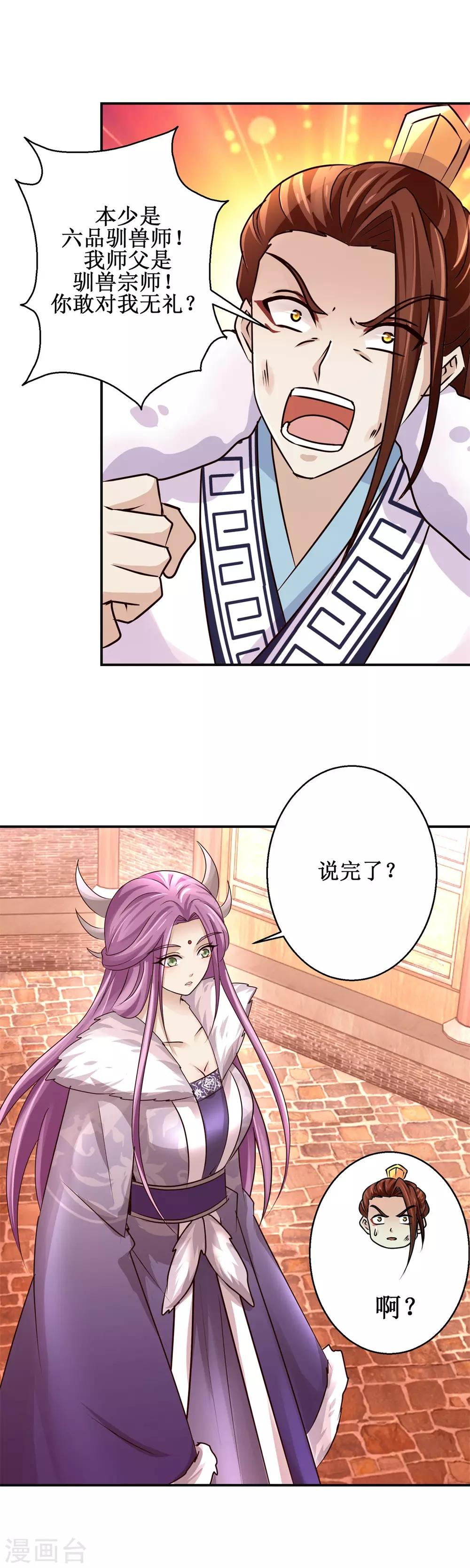 第157话 冤家路窄12