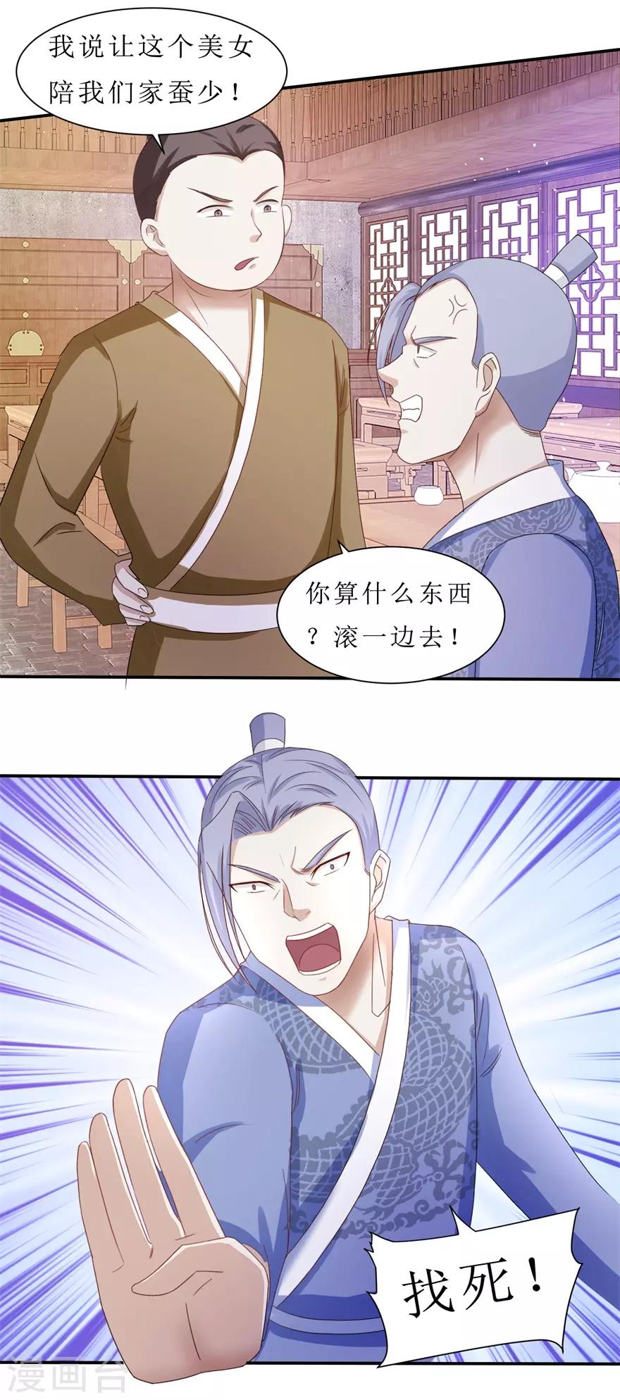 第68话 酒楼总有闹事的15