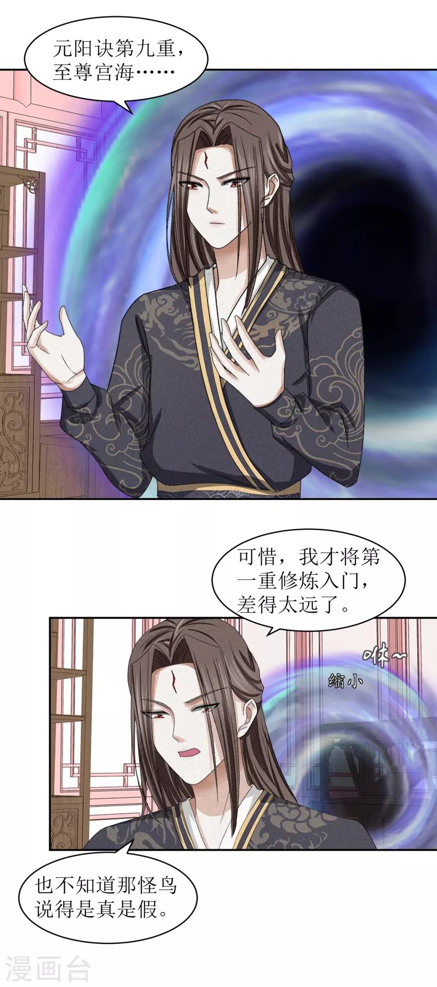 第45话 抽他的筋，扒他的骨2