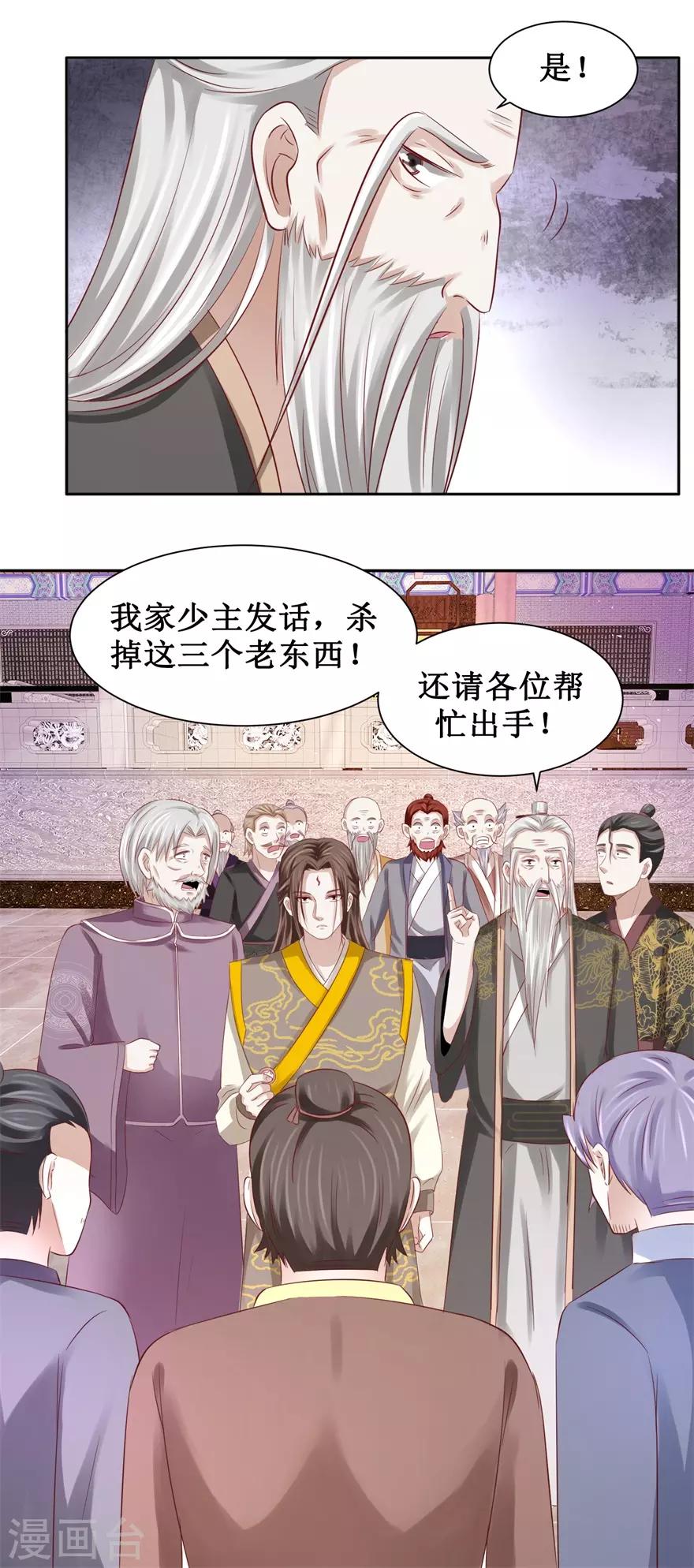 第83话 陆玄的多重身份12