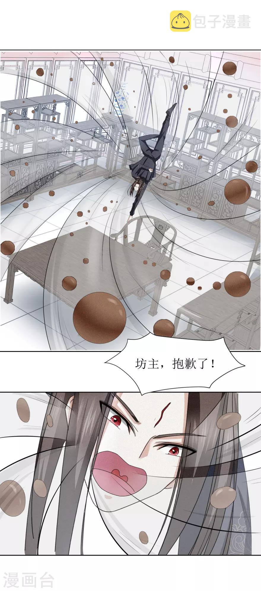 第44话 宫海6
