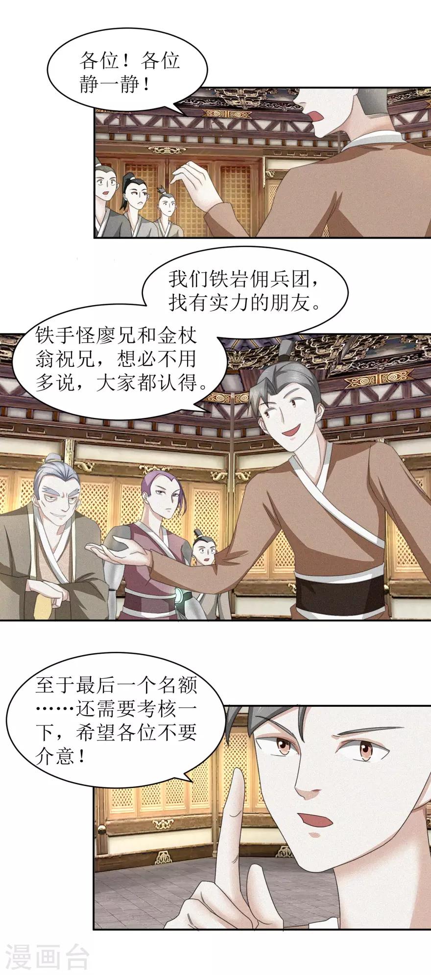 第46话 七心灵芝9