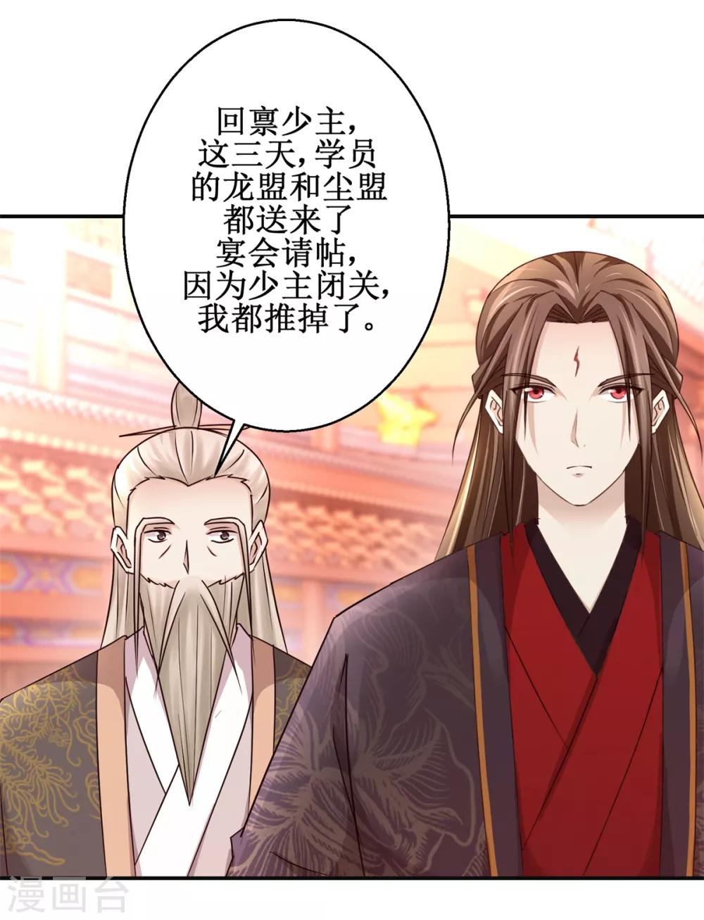 第160话 再次升级25