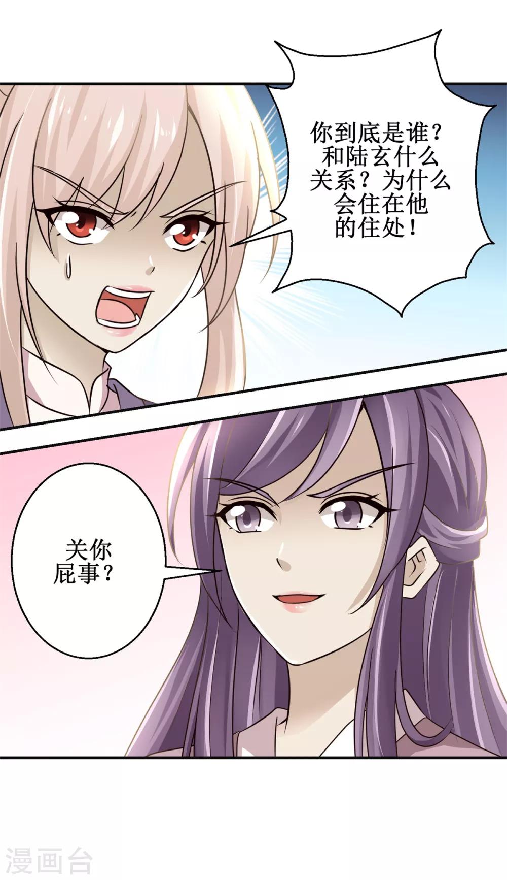 第164话 私定终身12