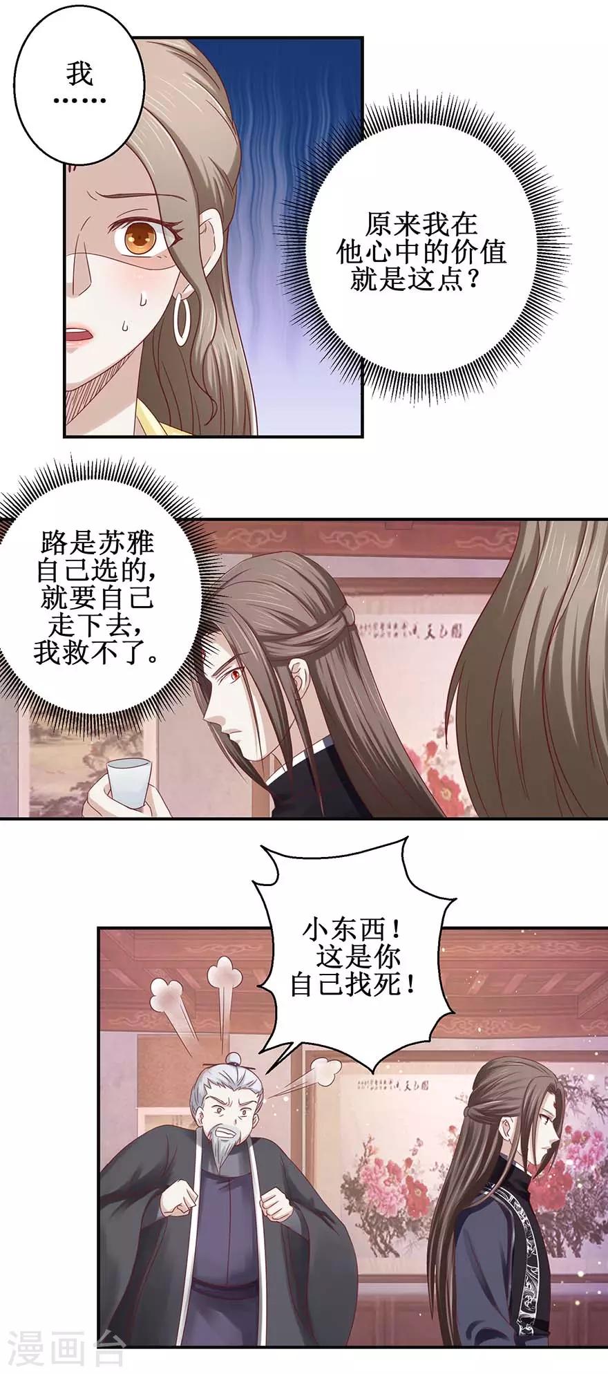 第108话 一招丢出2