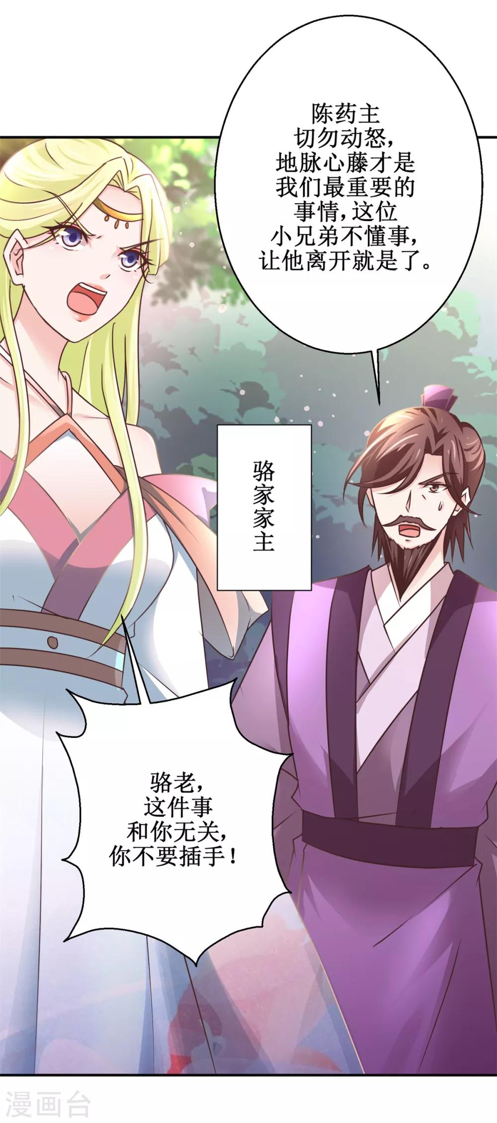 第175话 给你机会16