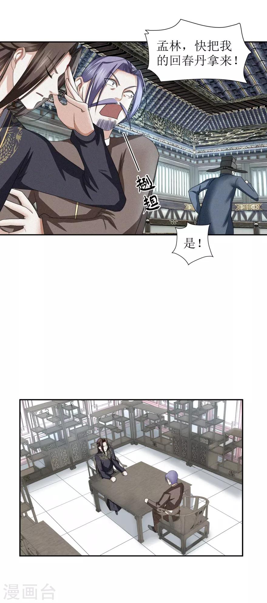 第43话 通关了。9