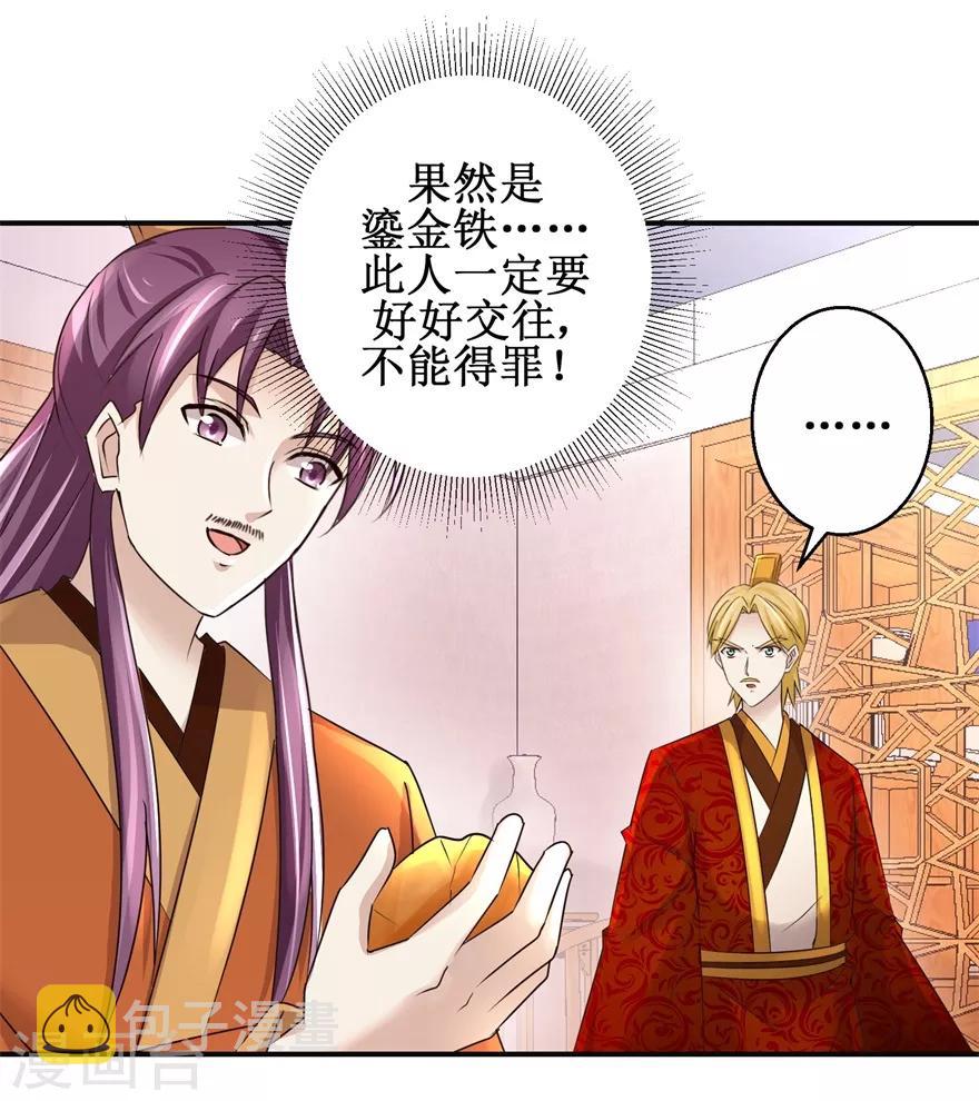 第149话 隐晦过往19