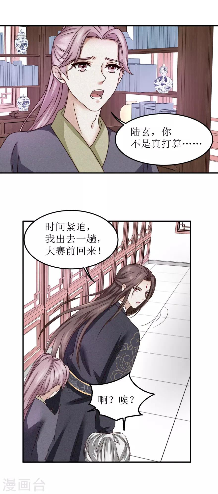 第5话 年级赛？有奖励？8