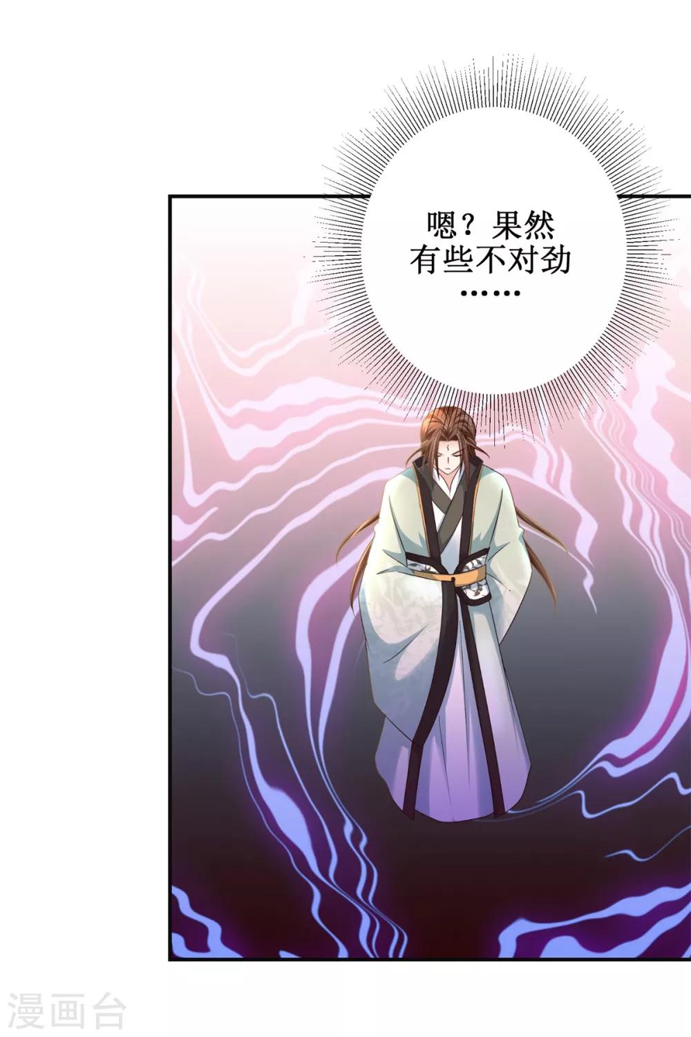 第174话 地脉心藤3