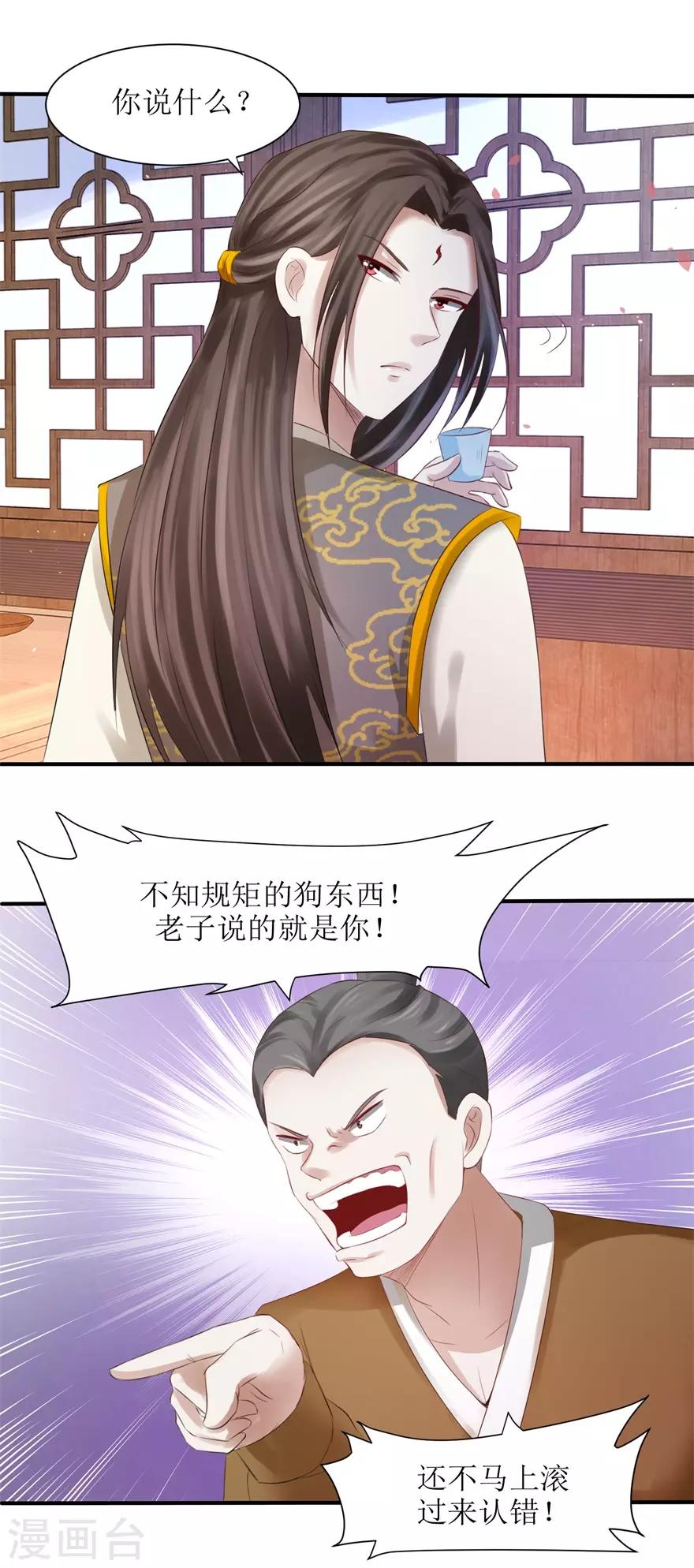 第69话 咱们两清了13
