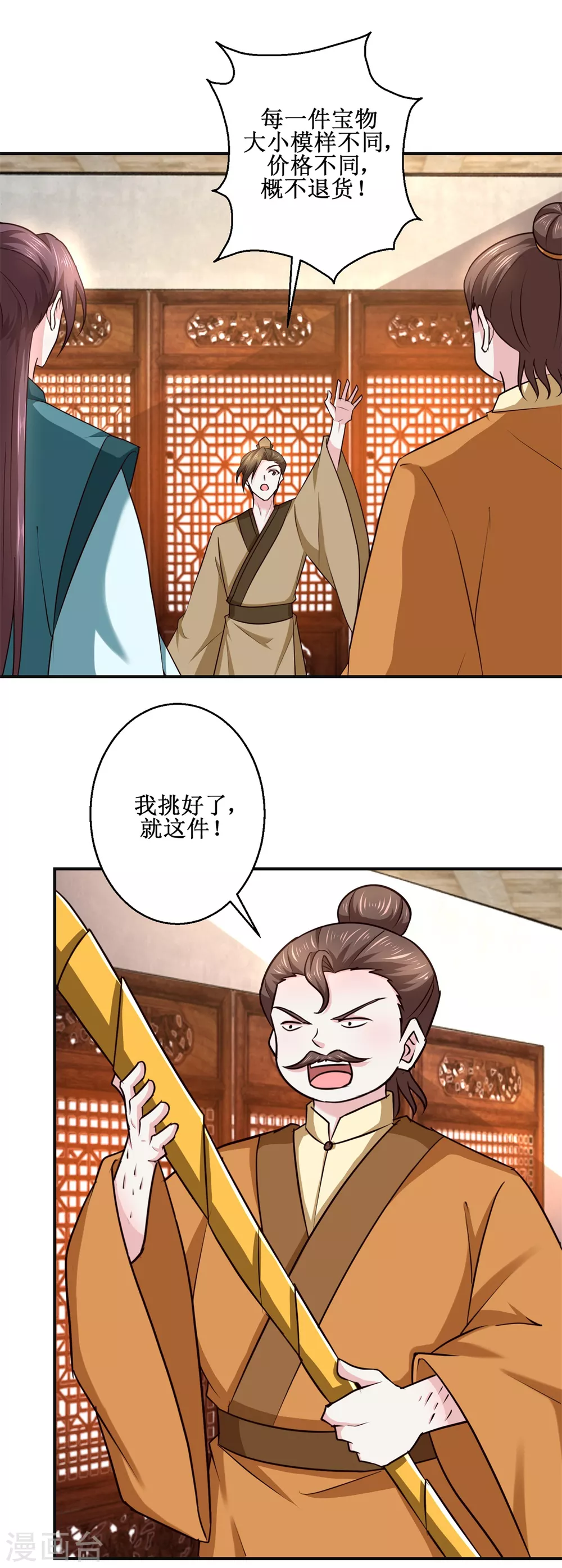第184话 找茬11