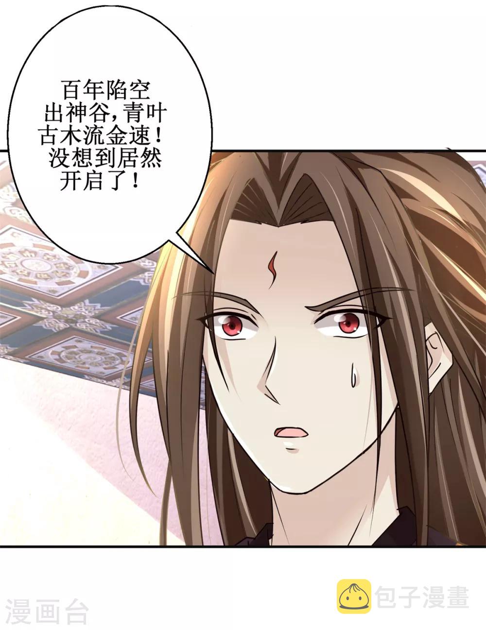 第164话 私定终身25