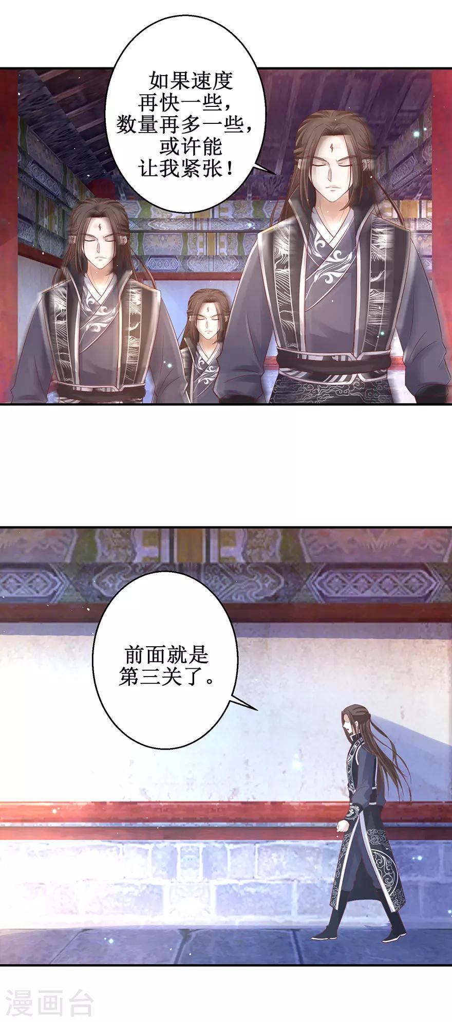 第123话 登塔6