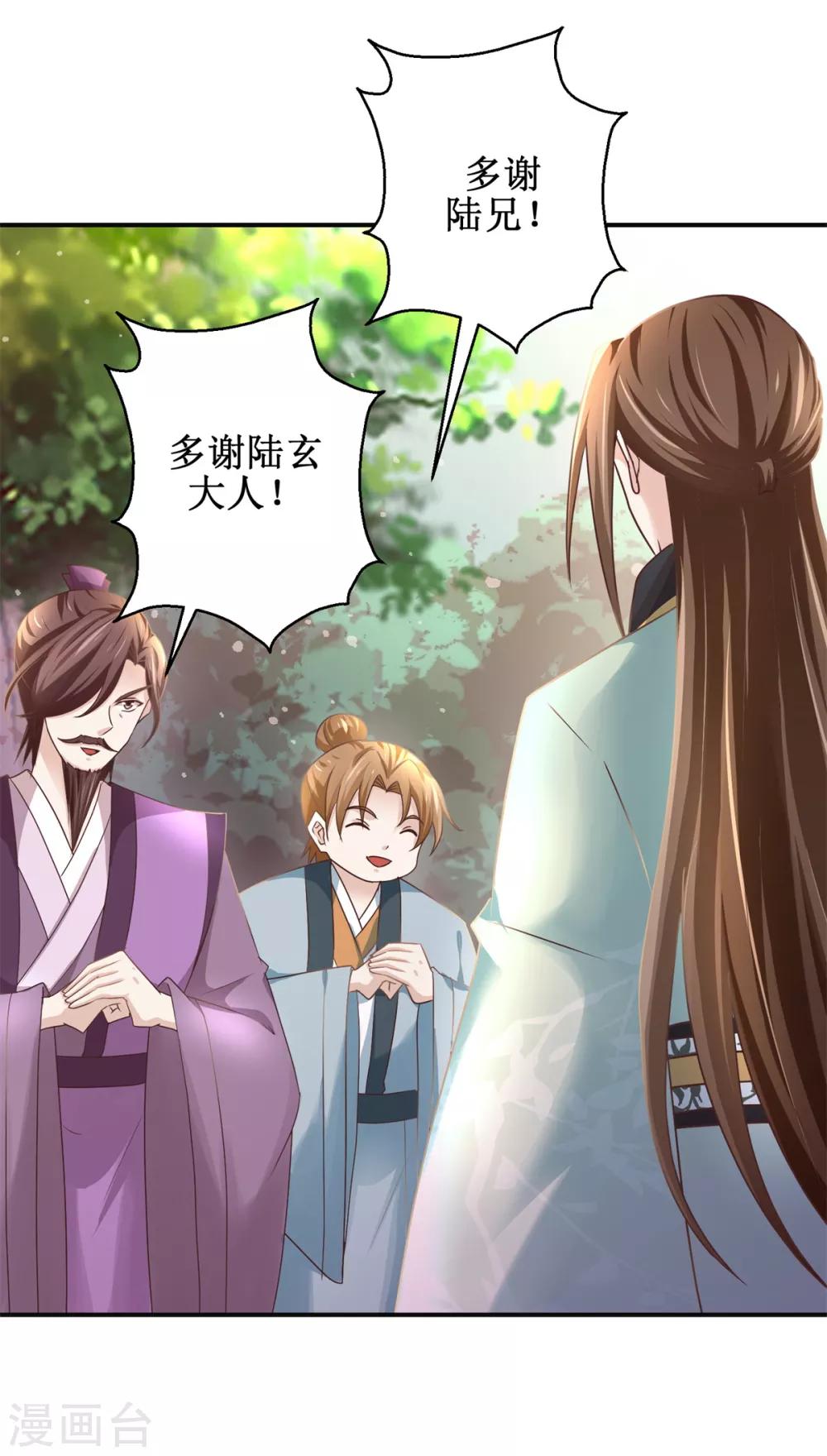 第176话 诊断病因24