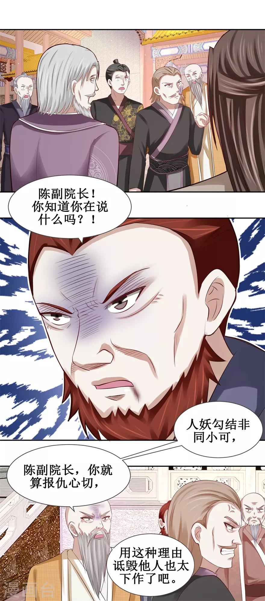 第80话 上梁不正下梁歪13