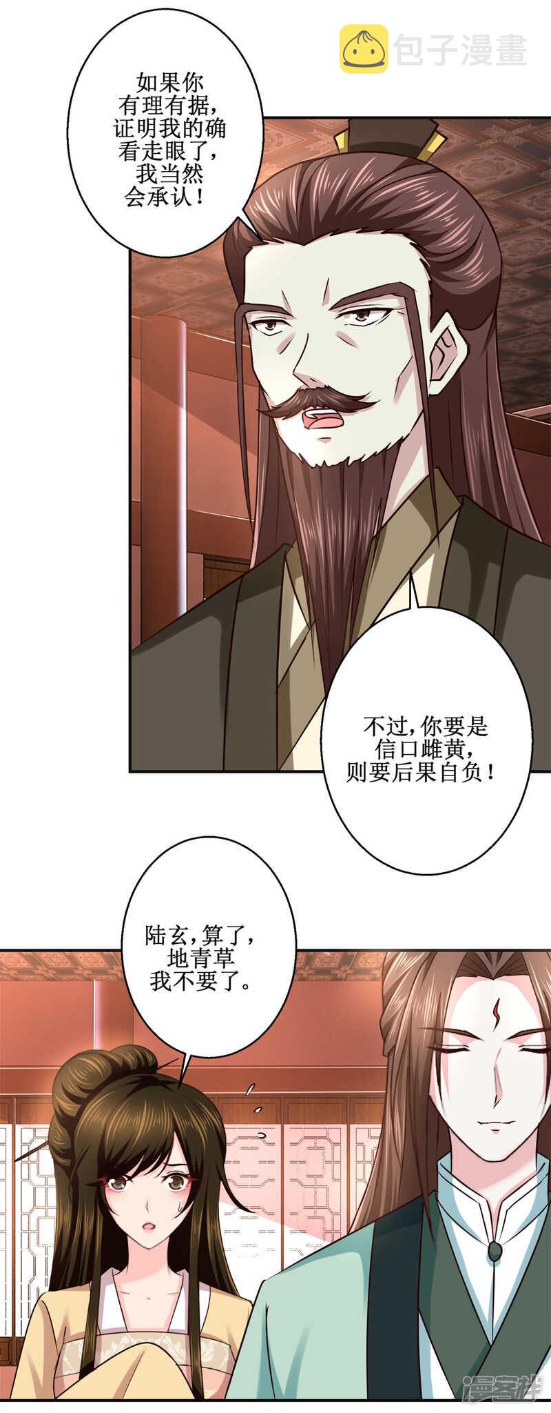 第182话 假货13