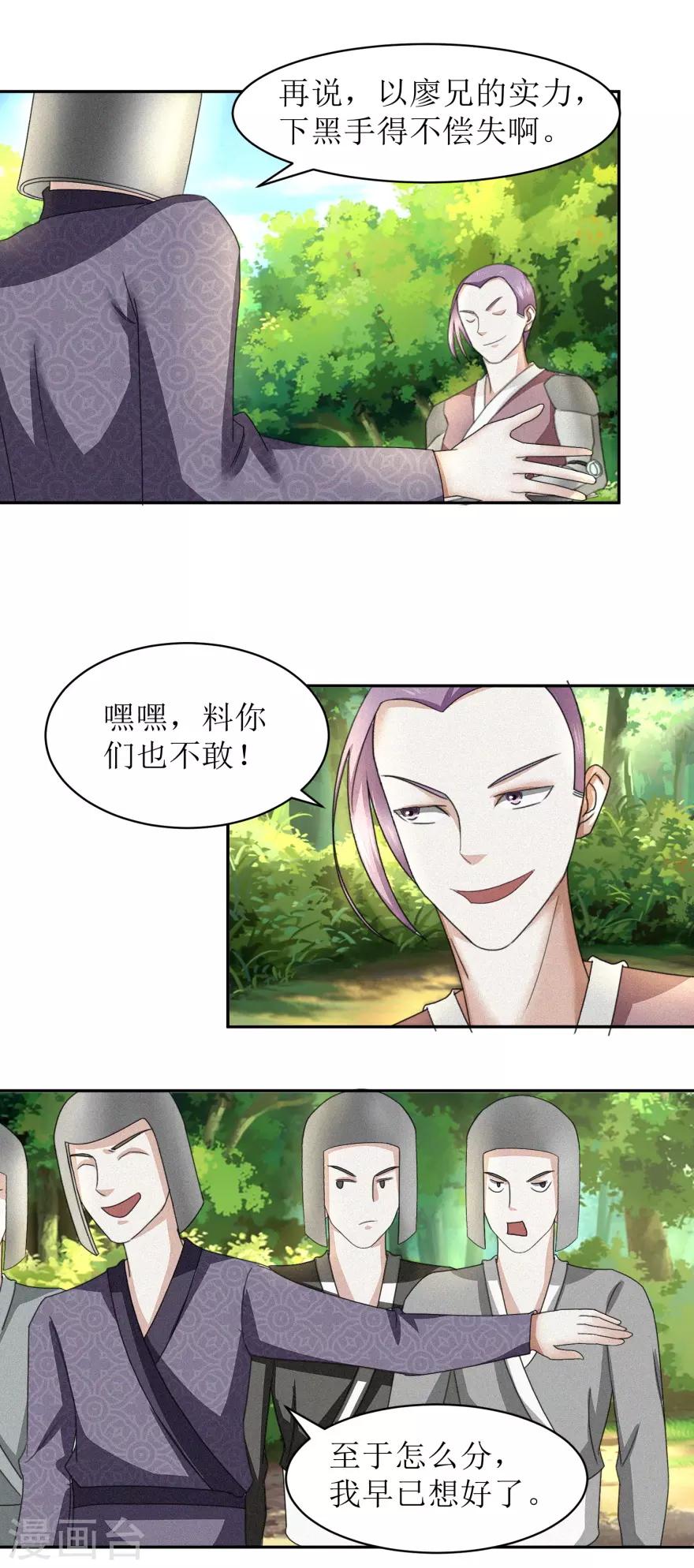 第47话 丑话说在前头9