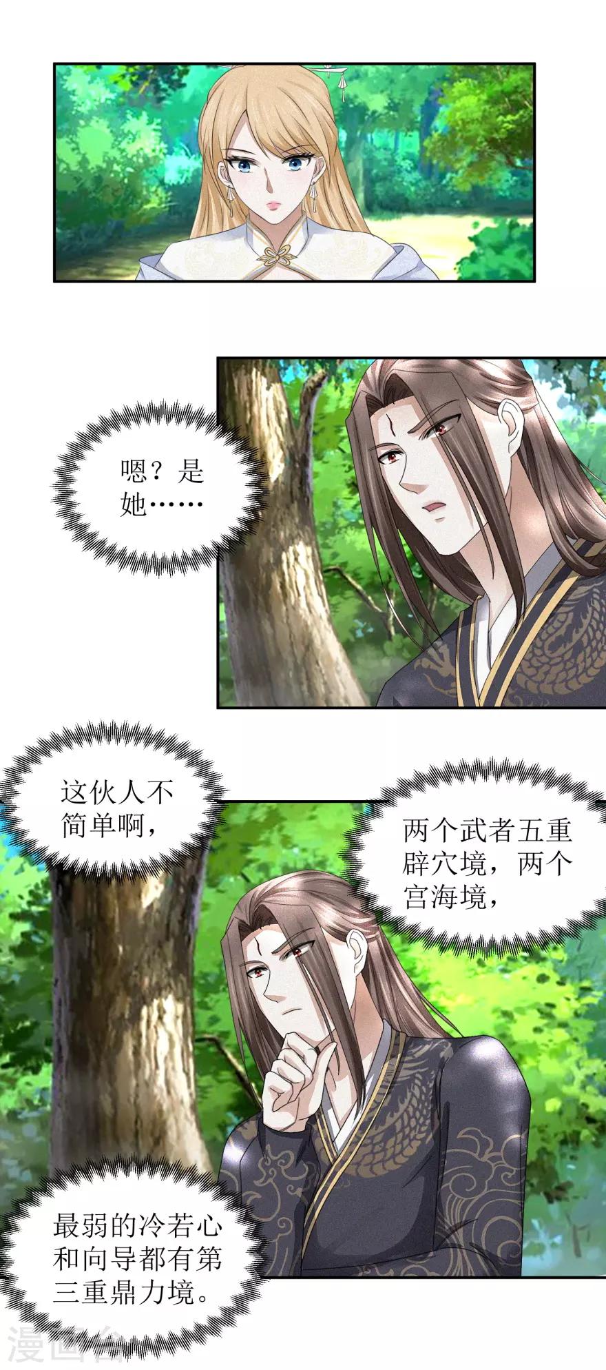 第49话 你家怎么什么东西都传5