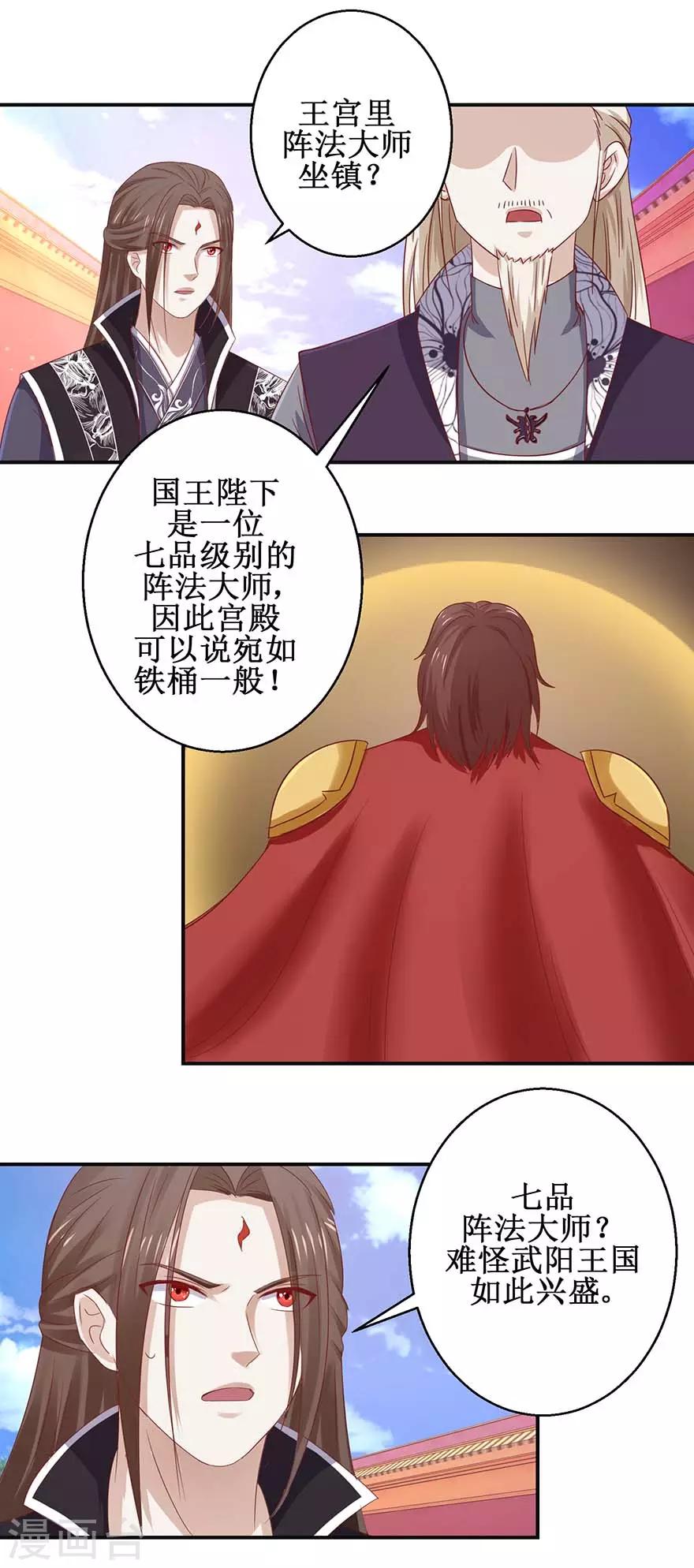 第110话 秦箫为难4