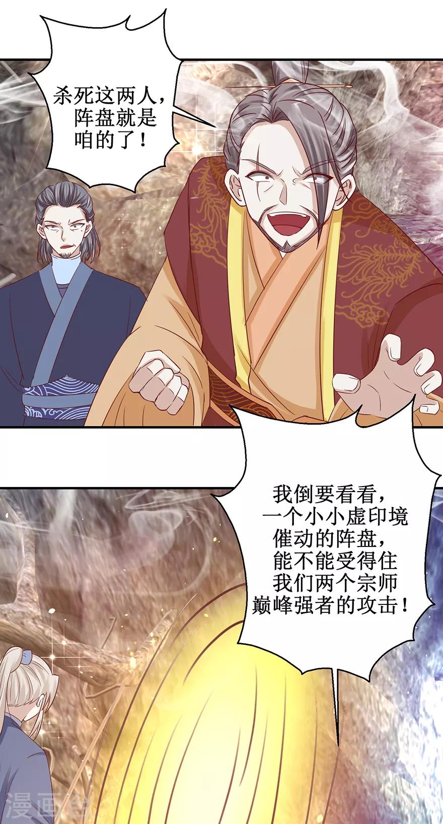 第129话 不堪受辱1