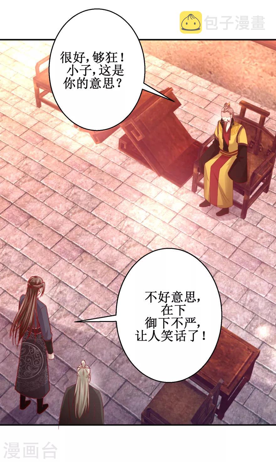 第133话 不是东西21