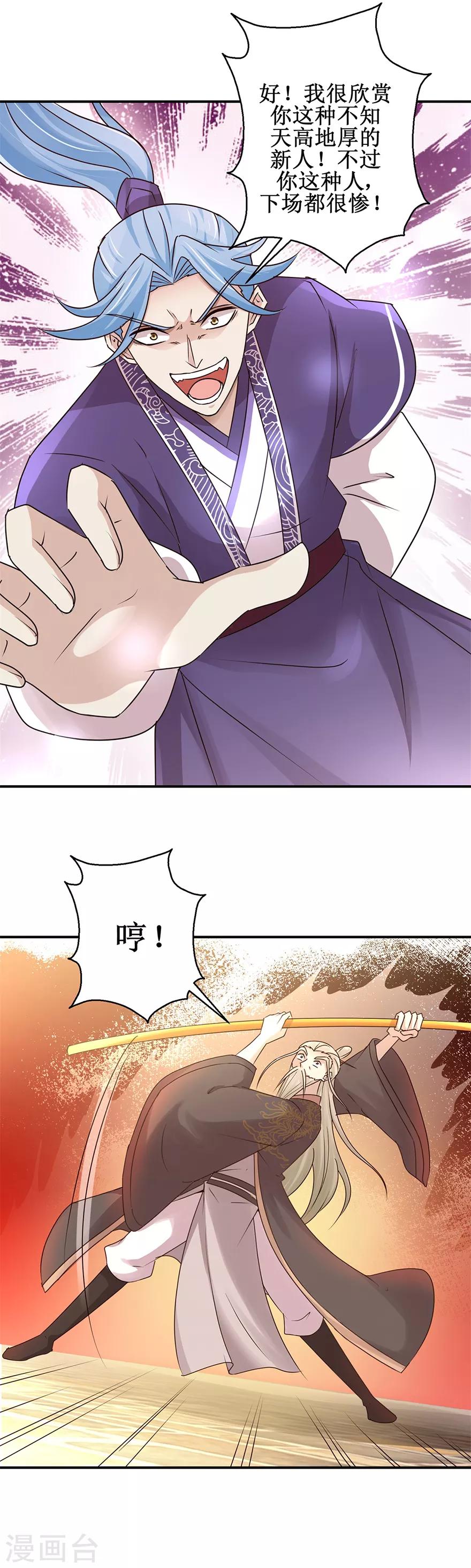 第151话 抽他巴掌8
