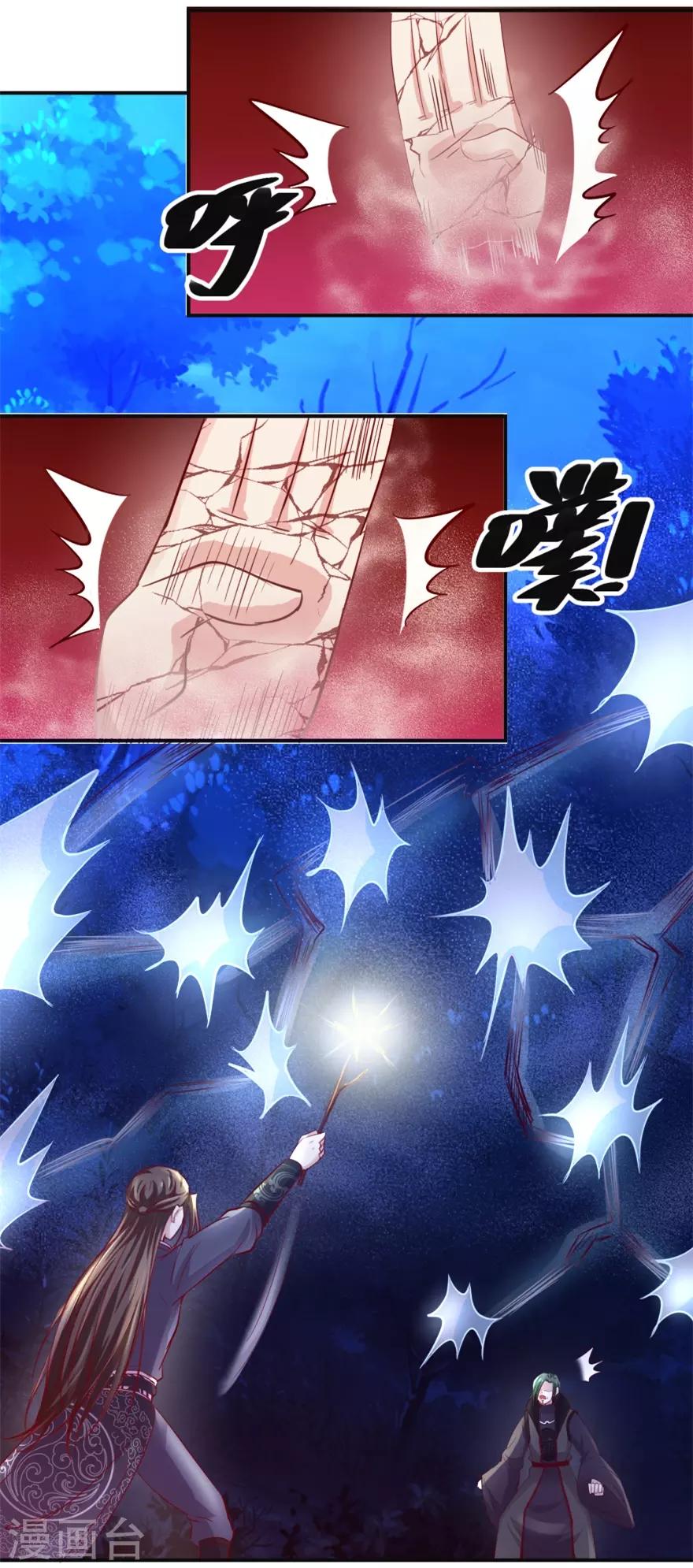 第146话 全力搏杀9