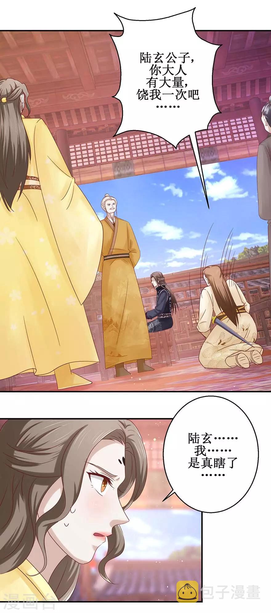 第108话 一招丢出10